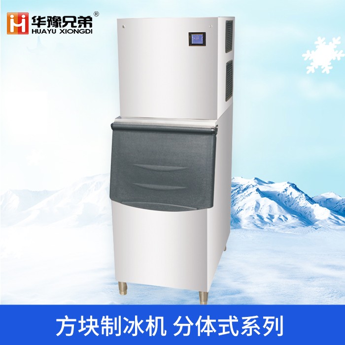 318公斤方块制冰机
