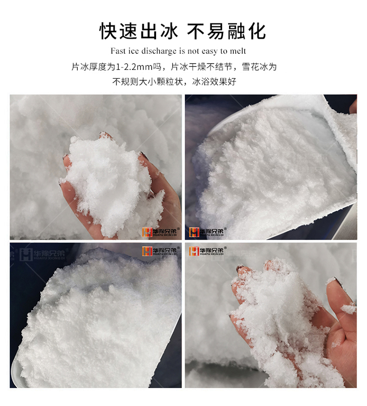 纯雪花机_02.jpg