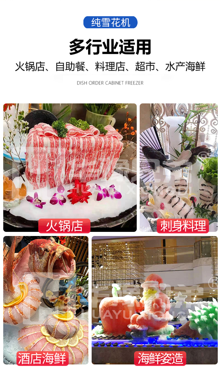 纯雪花机_05.jpg