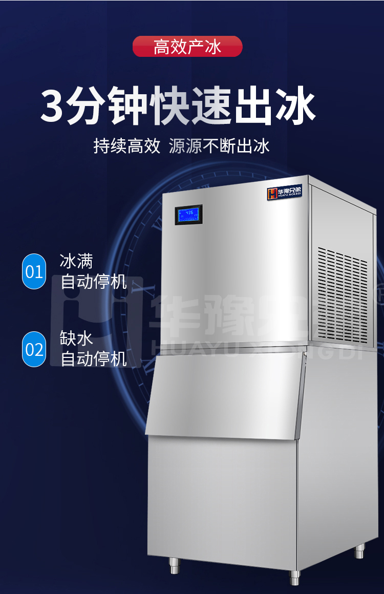 纯雪花机_04.jpg