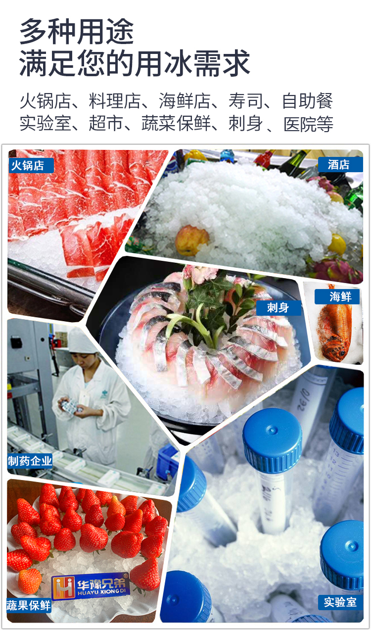 100公斤雪花制冰機(jī)(圖6)