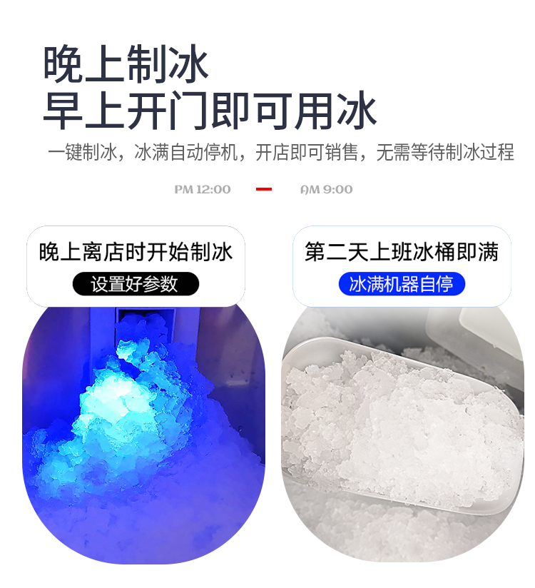 100公斤雪花制冰機(jī)(圖5)