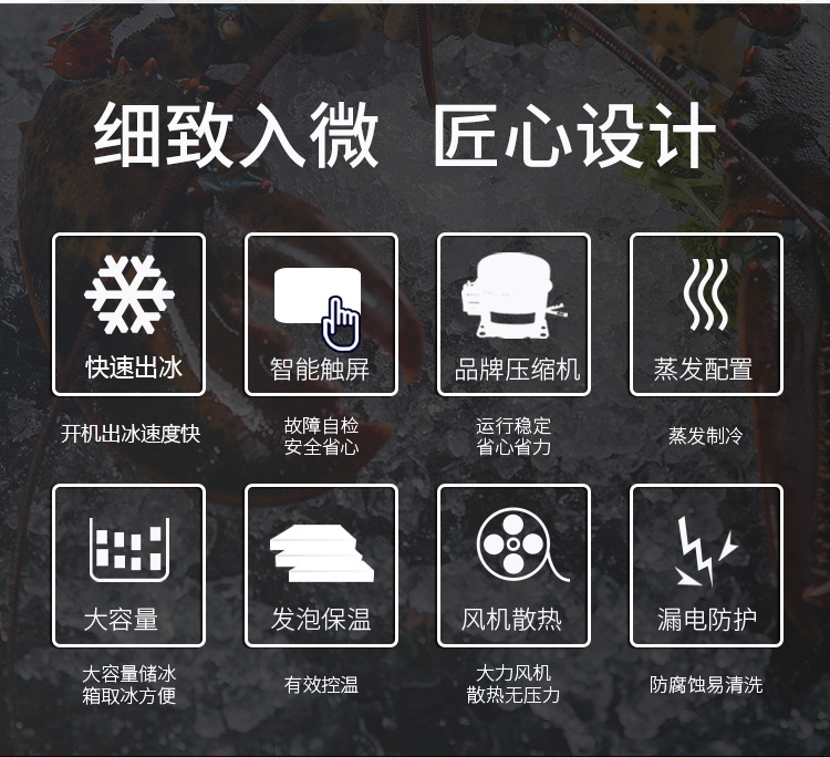 120公斤雪花制冰機(jī)(圖2)