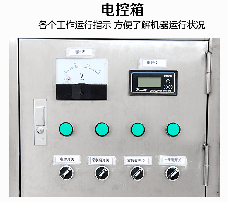 定制大型工业纯净水器ro反渗透商用直饮机水处理除垢过滤设备(图13)